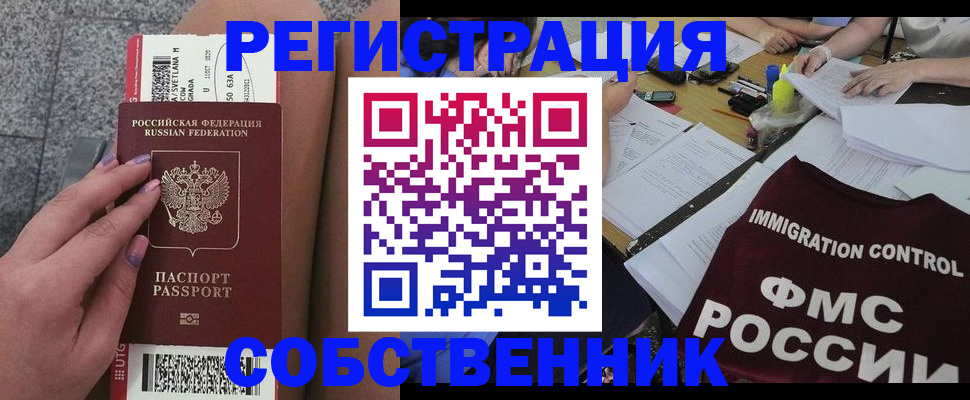 найти адрес прописки в Ивантеевке