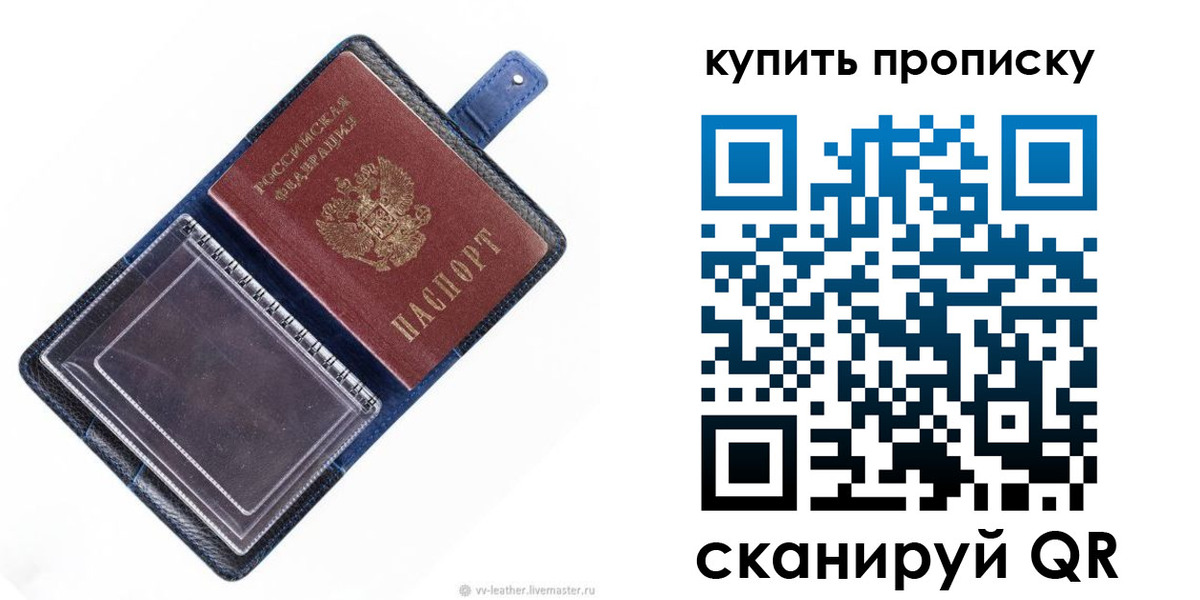 временная регистрация адрес в Ивантеевке