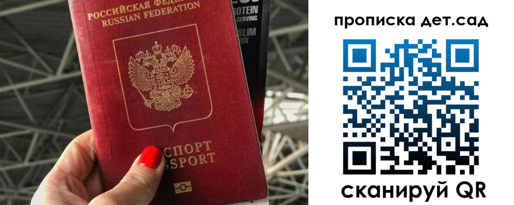 прописка для школы в Ивантеевке