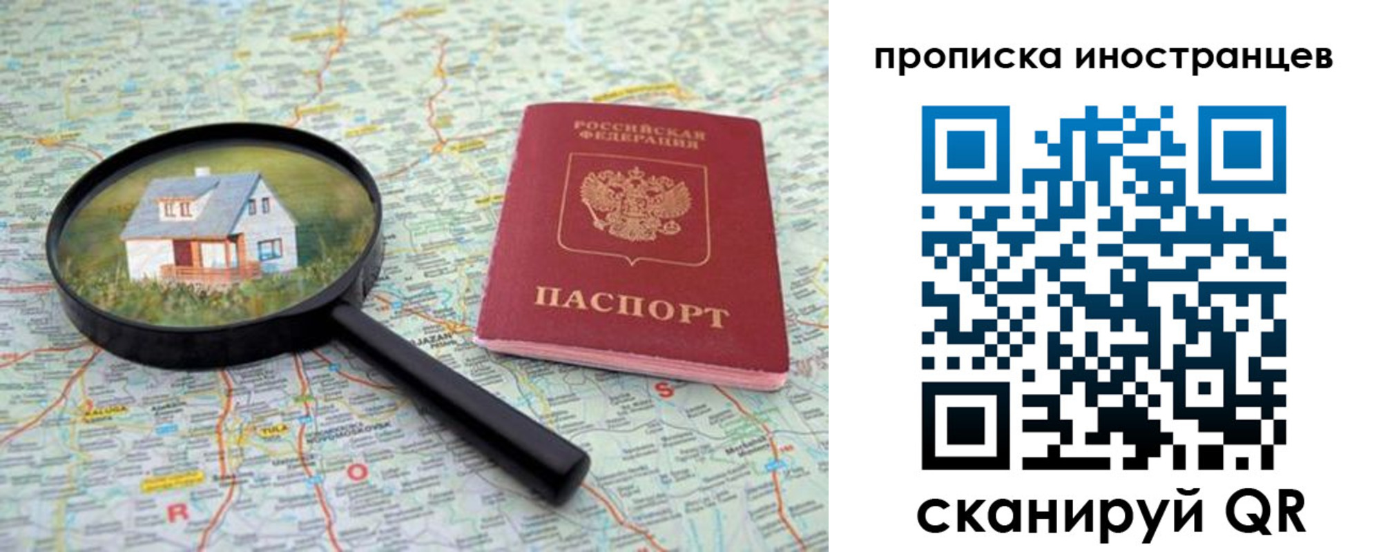 временная регистрация надежно в Ивантеевке