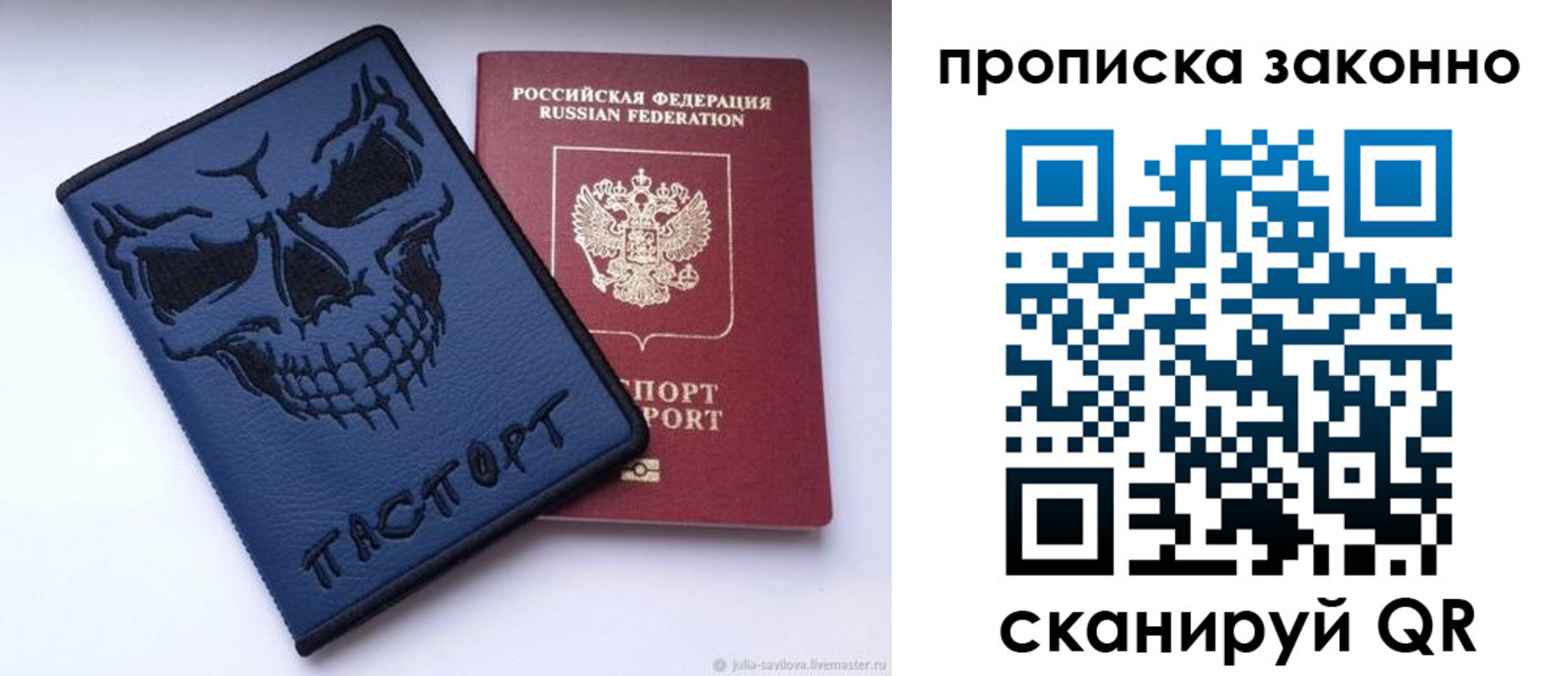 временная регистрация поиск в Ивантеевке