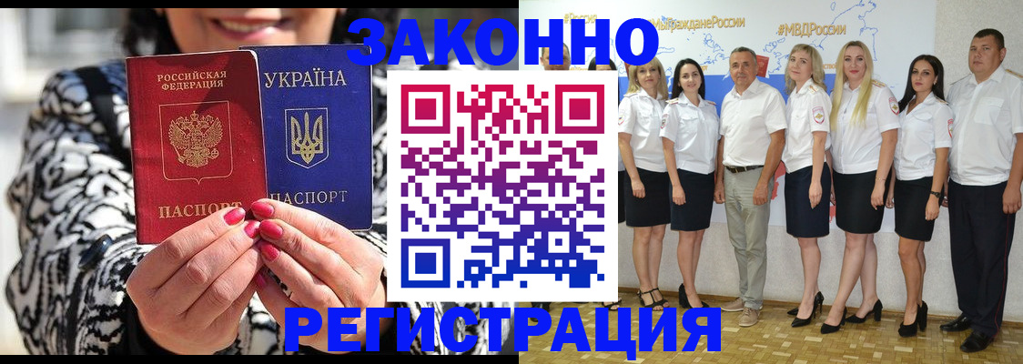 прописка поиск в Ивантеевке