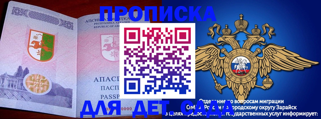 прописка для военкомата в Ивантеевке