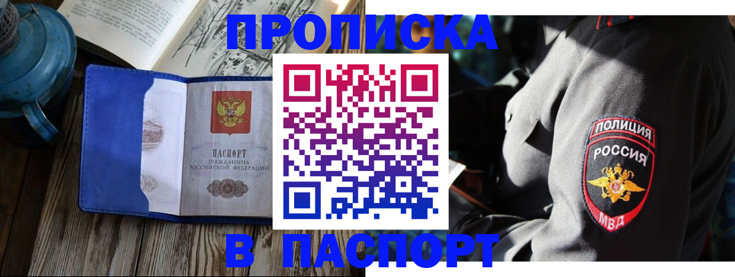 временная регистрация надежно в Ивантеевке