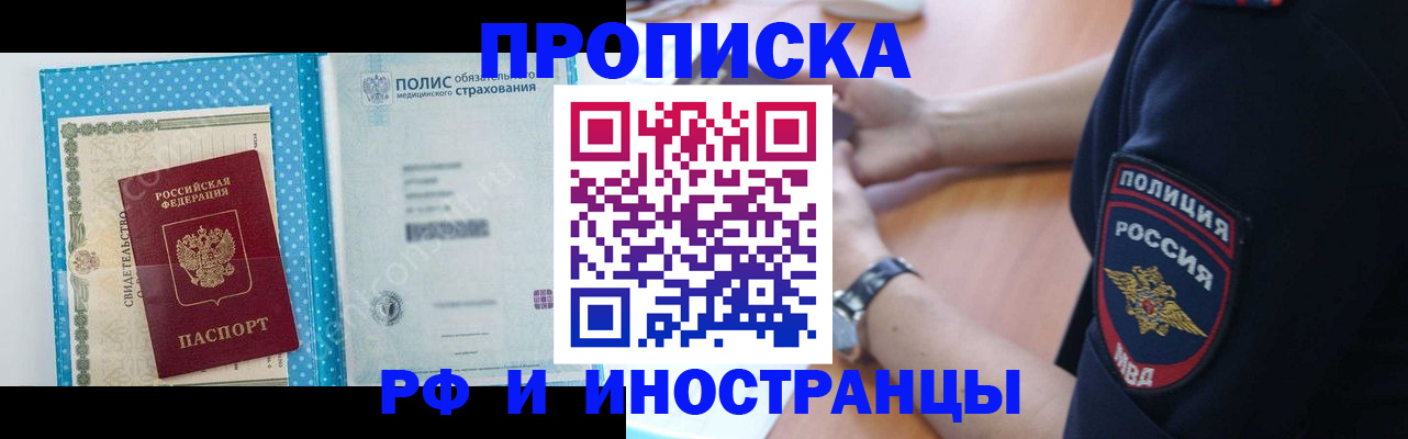временная регистрация 2025 в Ивантеевке