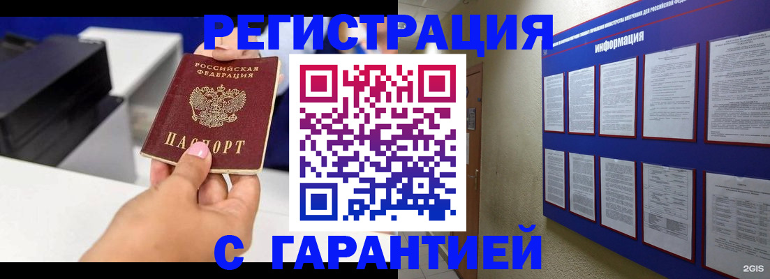 прописка для школы в Ивантеевке