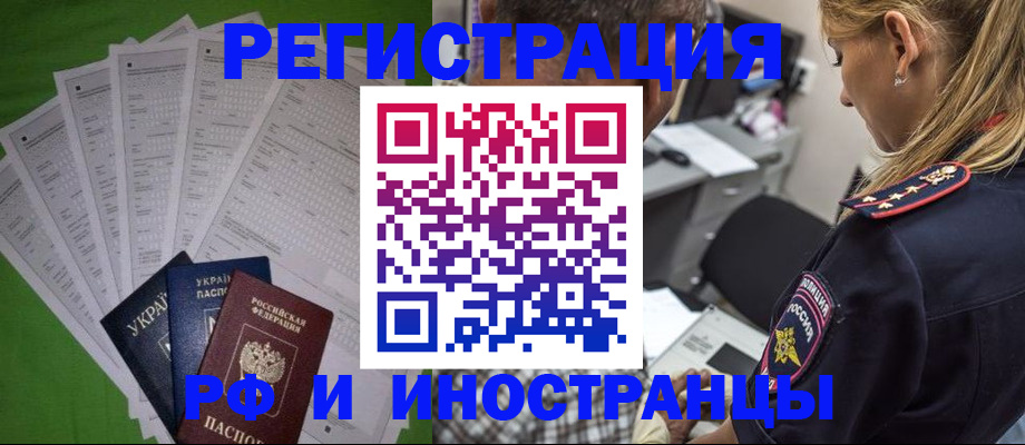 временная регистрация поиск в Ивантеевке