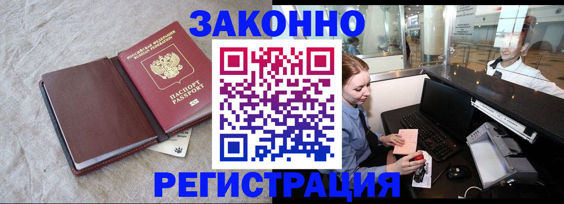 временная регистрация поиск в Ивантеевке