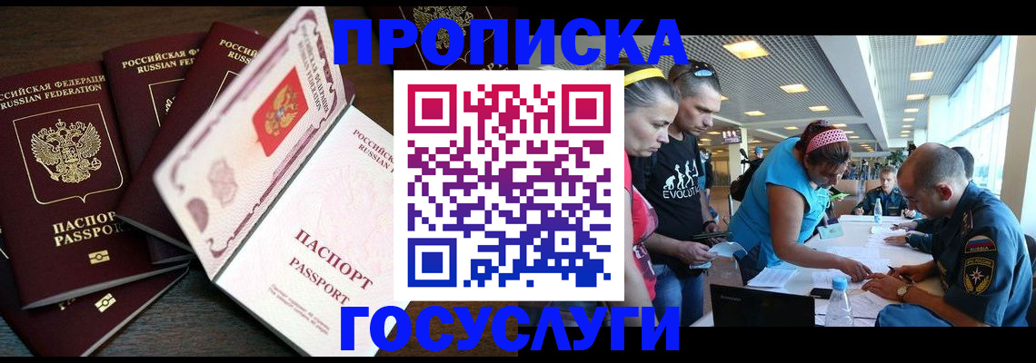 регистрация для дет. сада в Ивантеевке