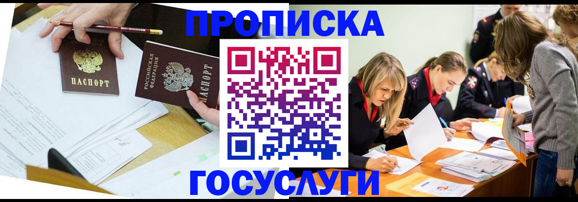 регистрация в Ивантеевке